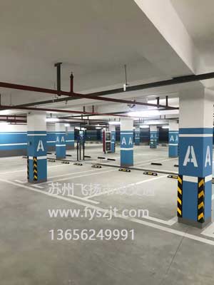 蘇州地下停車位劃線哪家好？蘇州停車劃線廠家有哪些？