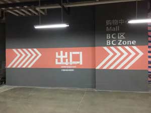 蘇州道路劃線哪家便宜？蘇州路面劃線哪家好？