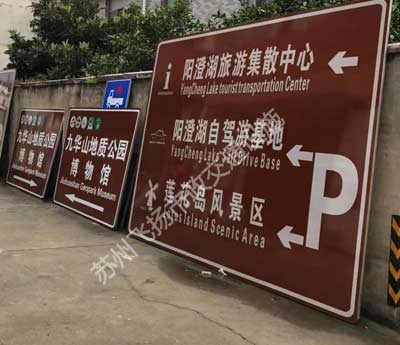 蘇州交通標(biāo)志牌生產(chǎn)廠家提示安裝標(biāo)志牌時(shí)的常見問題？