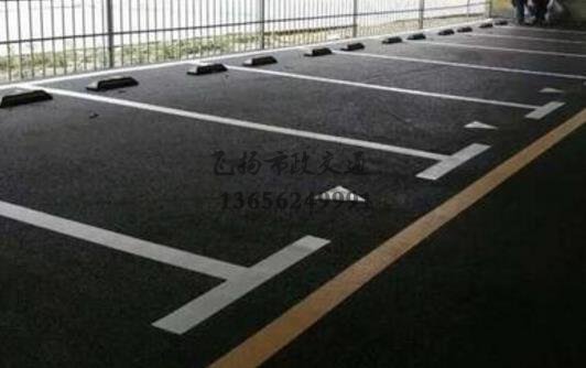 泗陽小區(qū)車位劃線工程，泗陽哪里有車位劃線的公司？